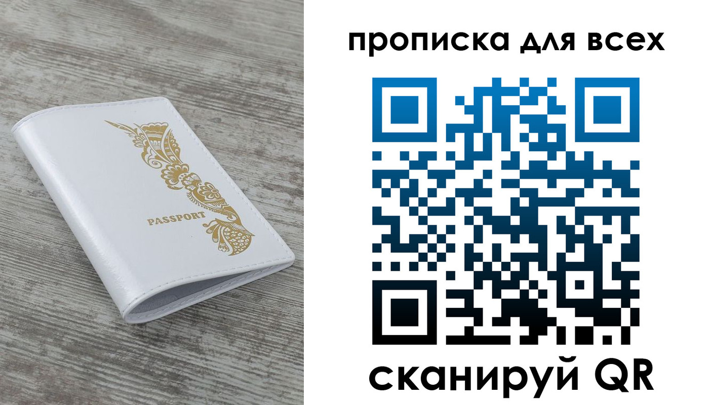 временная регистрация собственник в Уяре