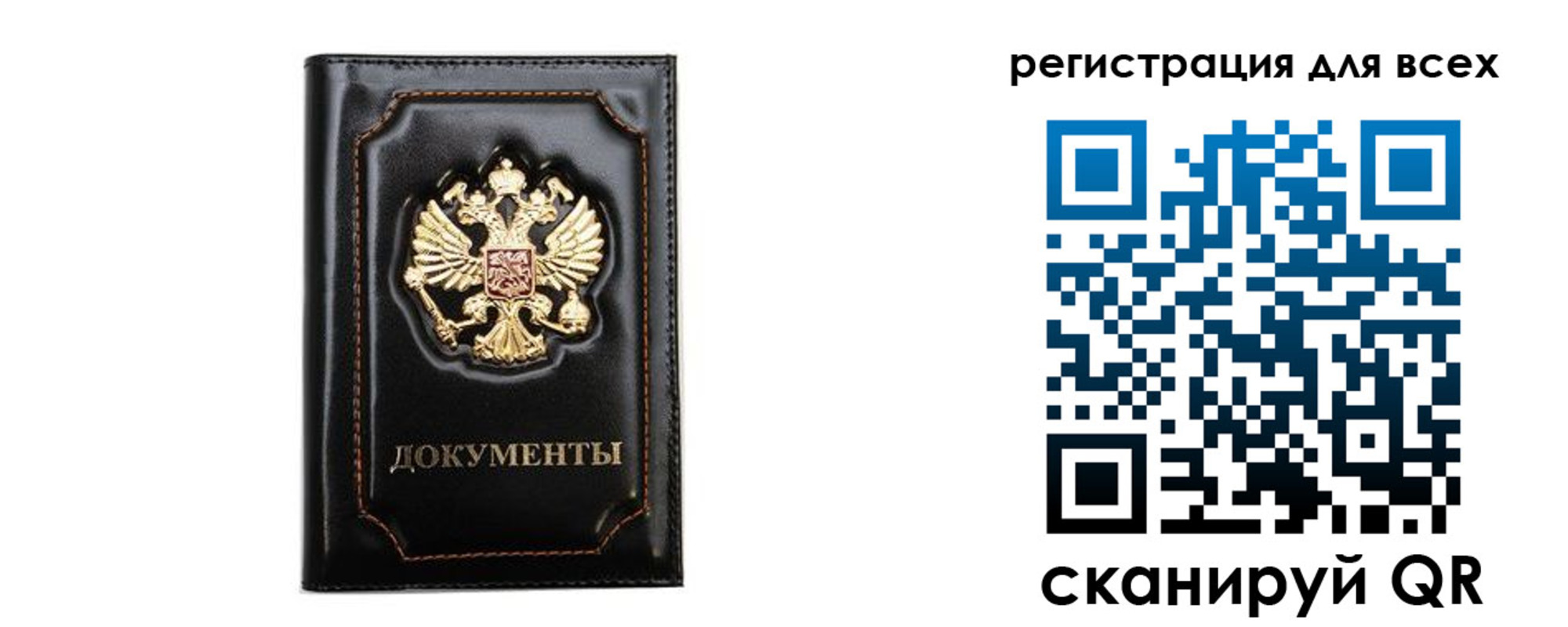 временная регистрация в квартире в Уяре