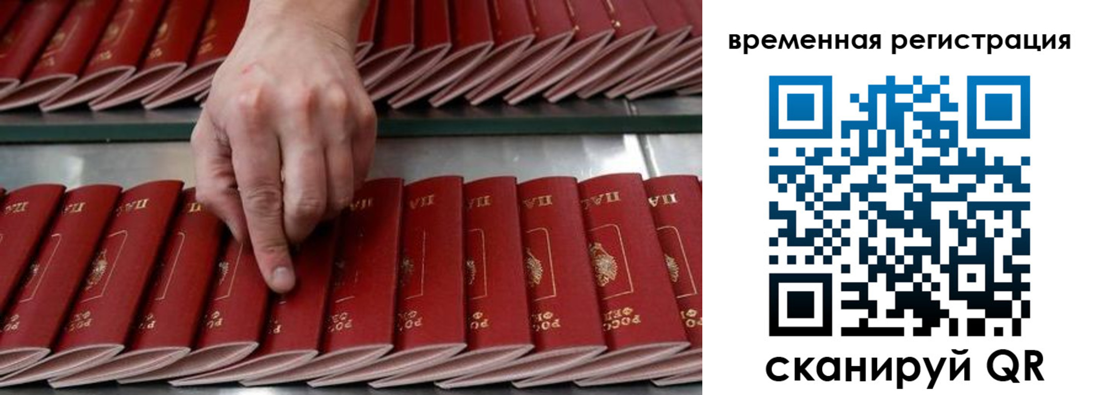 временная регистрация в квартире в Уяре